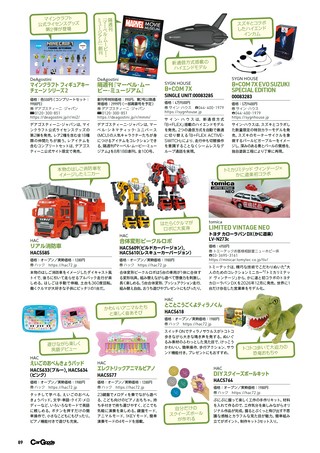 Car Goods Magazine（カーグッズマガジン） 2026年10月号