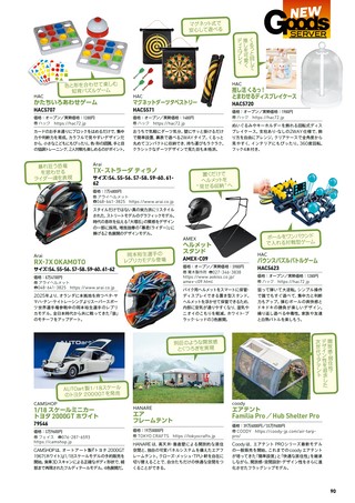 Car Goods Magazine（カーグッズマガジン） 2026年10月号