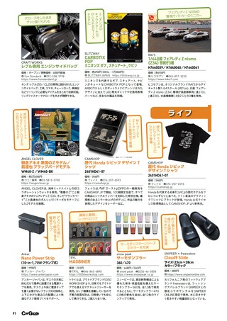 Car Goods Magazine（カーグッズマガジン） 2026年10月号