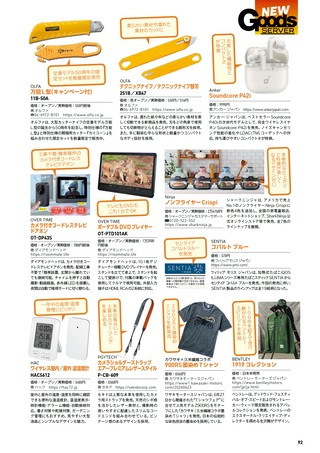 Car Goods Magazine（カーグッズマガジン） 2026年10月号