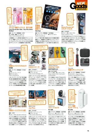Car Goods Magazine（カーグッズマガジン） 2026年10月号