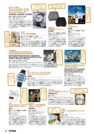 Car Goods Magazine（カーグッズマガジン） 2026年10月号