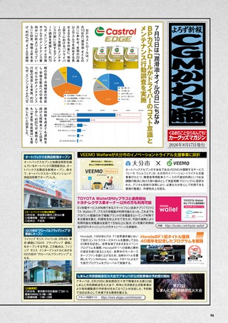 Car Goods Magazine（カーグッズマガジン） 2026年10月号