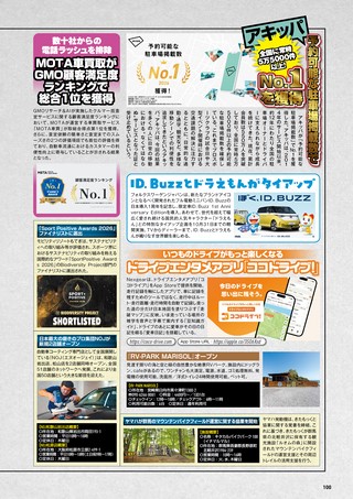 Car Goods Magazine（カーグッズマガジン） 2026年11月号