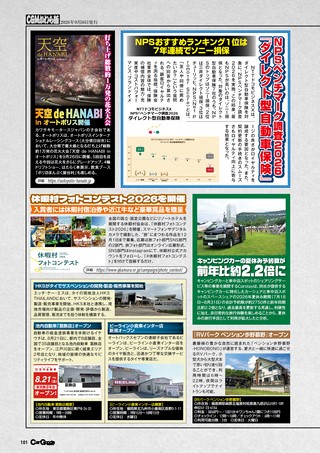 Car Goods Magazine（カーグッズマガジン） 2026年11月号