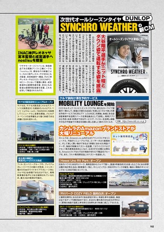 Car Goods Magazine（カーグッズマガジン） 2026年11月号