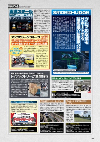 Car Goods Magazine（カーグッズマガジン） 2026年11月号
