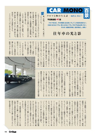 Car Goods Magazine（カーグッズマガジン） 2026年11月号