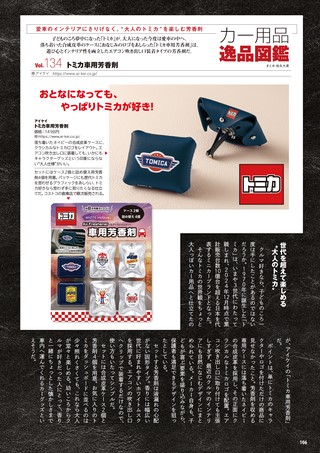 Car Goods Magazine（カーグッズマガジン） 2026年11月号