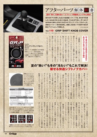 Car Goods Magazine（カーグッズマガジン） 2026年11月号