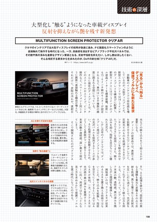 Car Goods Magazine（カーグッズマガジン） 2026年11月号