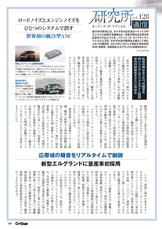 Car Goods Magazine（カーグッズマガジン） 2026年11月号