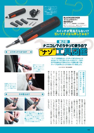 Car Goods Magazine（カーグッズマガジン） 2026年11月号