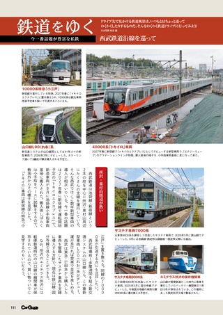 Car Goods Magazine（カーグッズマガジン） 2026年11月号