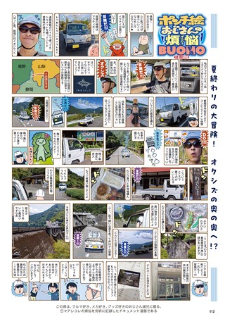 Car Goods Magazine（カーグッズマガジン） 2026年11月号