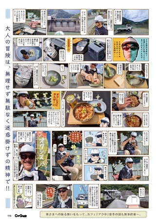 Car Goods Magazine（カーグッズマガジン） 2026年11月号
