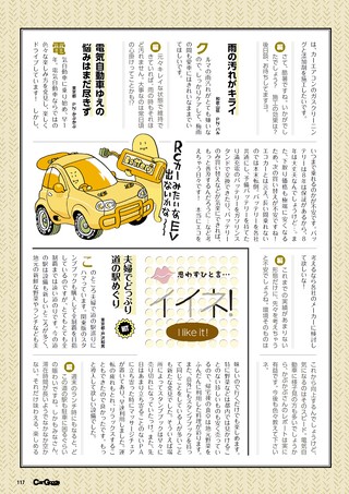 Car Goods Magazine（カーグッズマガジン） 2026年11月号