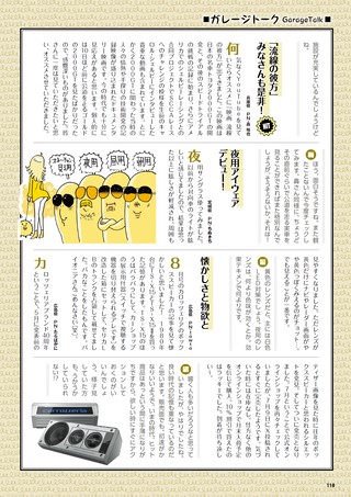 Car Goods Magazine（カーグッズマガジン） 2026年11月号