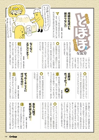 Car Goods Magazine（カーグッズマガジン） 2026年11月号