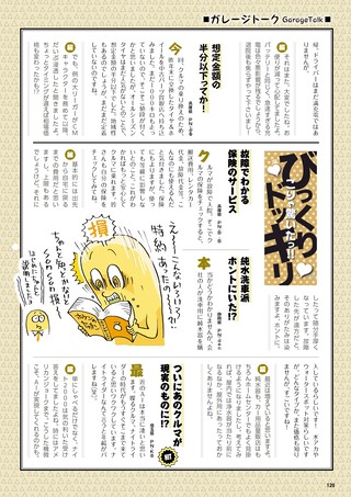 Car Goods Magazine（カーグッズマガジン） 2026年11月号