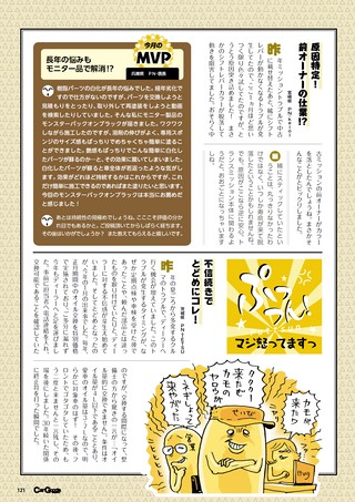 Car Goods Magazine（カーグッズマガジン） 2026年11月号