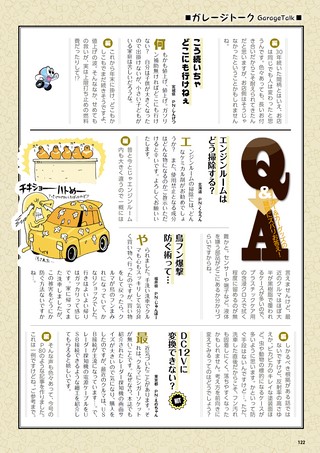 Car Goods Magazine（カーグッズマガジン） 2026年11月号