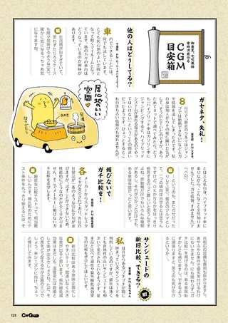 Car Goods Magazine（カーグッズマガジン） 2026年11月号