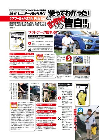 Car Goods Magazine（カーグッズマガジン） 2026年11月号