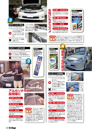 Car Goods Magazine（カーグッズマガジン） 2026年11月号