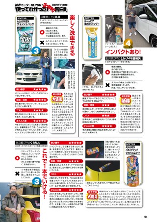 Car Goods Magazine（カーグッズマガジン） 2026年11月号