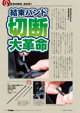 Car Goods Magazine（カーグッズマガジン） 2026年11月号