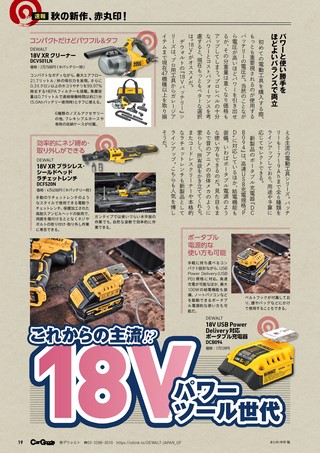 Car Goods Magazine（カーグッズマガジン） 2026年11月号