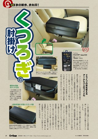Car Goods Magazine（カーグッズマガジン） 2026年11月号