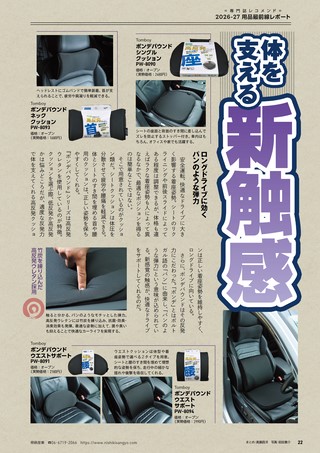 Car Goods Magazine（カーグッズマガジン） 2026年11月号