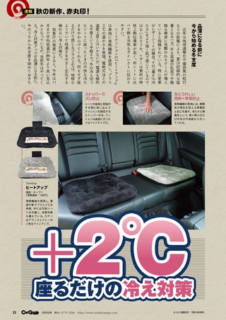 Car Goods Magazine（カーグッズマガジン） 2026年11月号