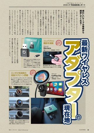 Car Goods Magazine（カーグッズマガジン） 2026年11月号