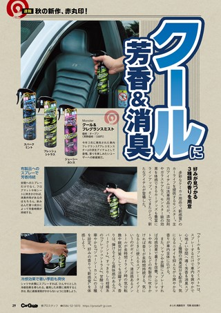 Car Goods Magazine（カーグッズマガジン） 2026年11月号