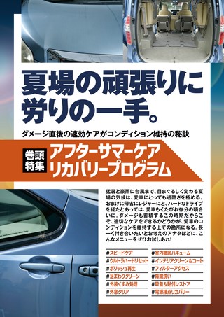 Car Goods Magazine（カーグッズマガジン） 2026年11月号
