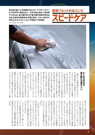 Car Goods Magazine（カーグッズマガジン） 2026年11月号