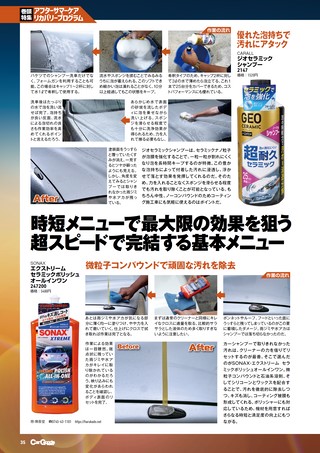 Car Goods Magazine（カーグッズマガジン） 2026年11月号