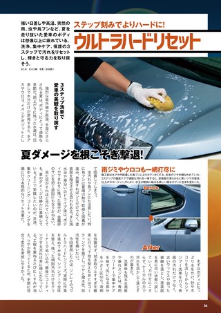 Car Goods Magazine（カーグッズマガジン） 2026年11月号