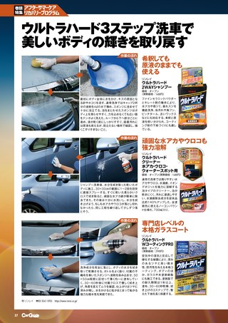 Car Goods Magazine（カーグッズマガジン） 2026年11月号
