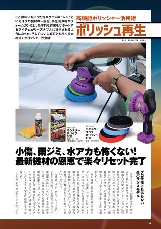 Car Goods Magazine（カーグッズマガジン） 2026年11月号