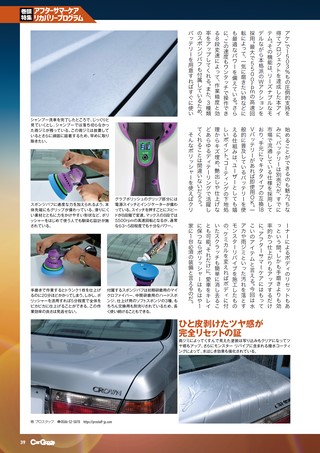 Car Goods Magazine（カーグッズマガジン） 2026年11月号