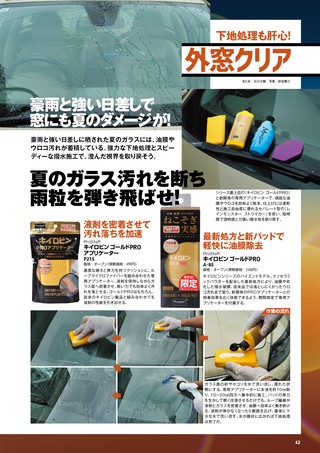 Car Goods Magazine（カーグッズマガジン） 2026年11月号