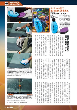 Car Goods Magazine（カーグッズマガジン） 2026年11月号