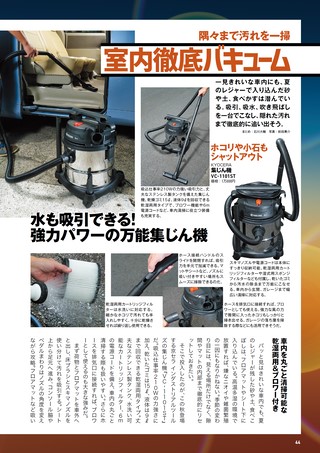Car Goods Magazine（カーグッズマガジン） 2026年11月号