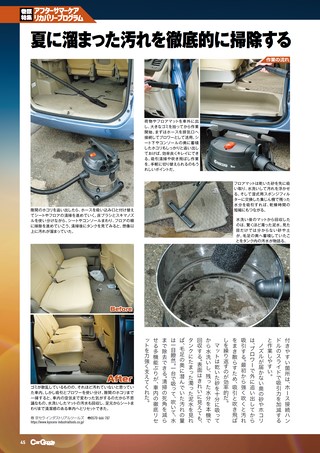 Car Goods Magazine（カーグッズマガジン） 2026年11月号