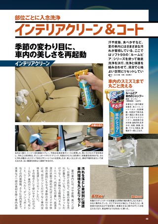 Car Goods Magazine（カーグッズマガジン） 2026年11月号