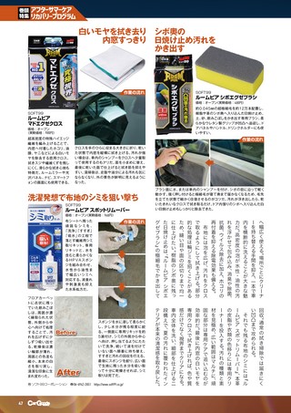 Car Goods Magazine（カーグッズマガジン） 2026年11月号